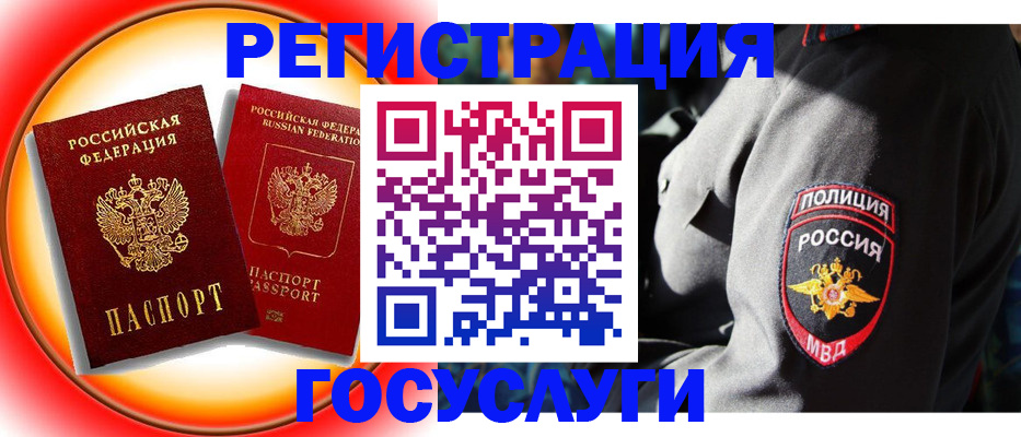 временная регистрация купить в Изобильном