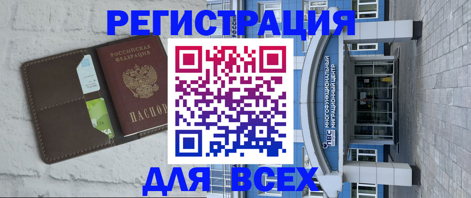 временная регистрация надежно в Изобильном