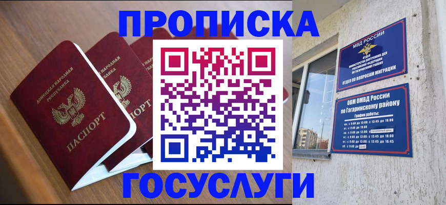 временная регистрация в квартире в Изобильном