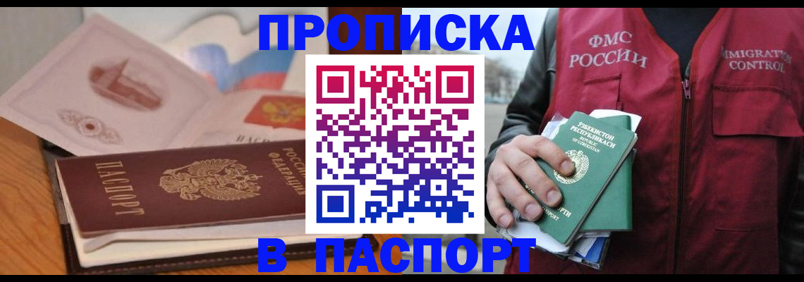временная регистрация недорого в Изобильном