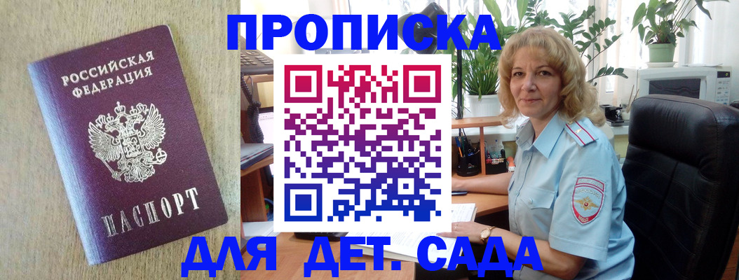 временная регистрация купить в Изобильном