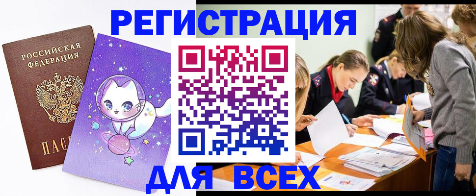 временная регистрация законно в Изобильном