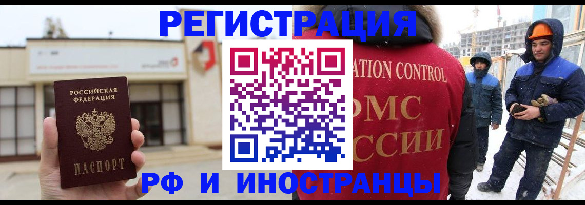 временная регистрация купить в Изобильном